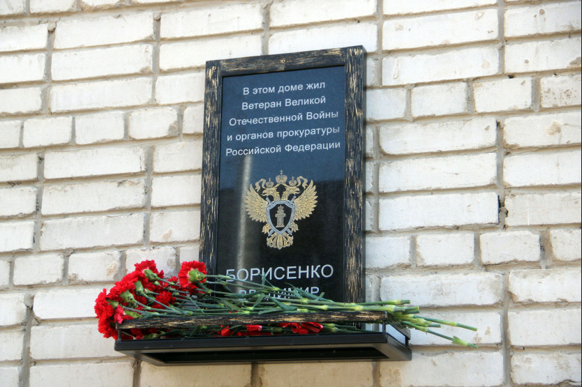 Мемориальная доска Борисенко В.И. - фото 1