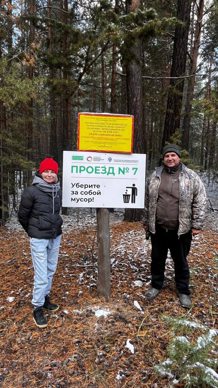 Размещение информационных табличек в ООПТ «Караканский бор»